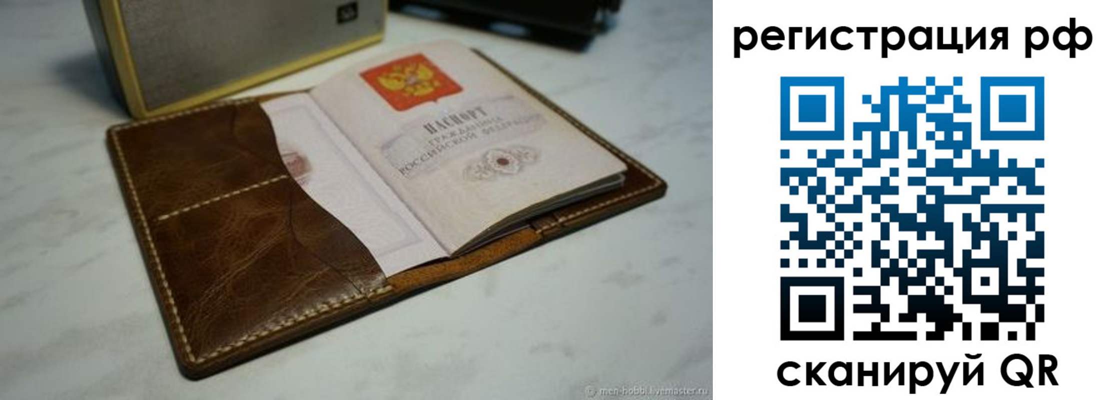 прописка регистрация в Сарове