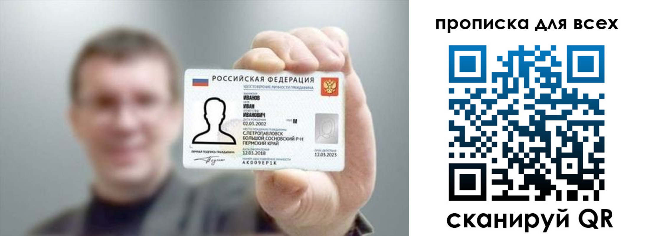 прописка ребенка в Сарове