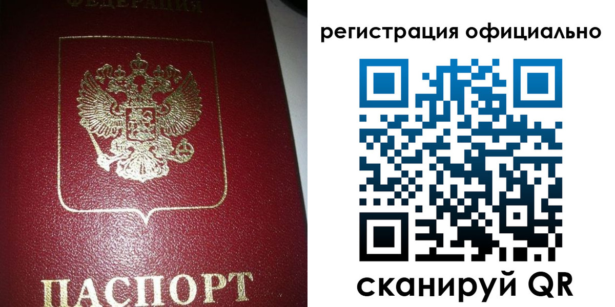 временная регистрация законно в Сарове