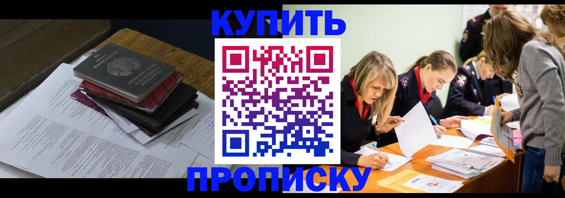 временная регистрация госуслуги в Сарове