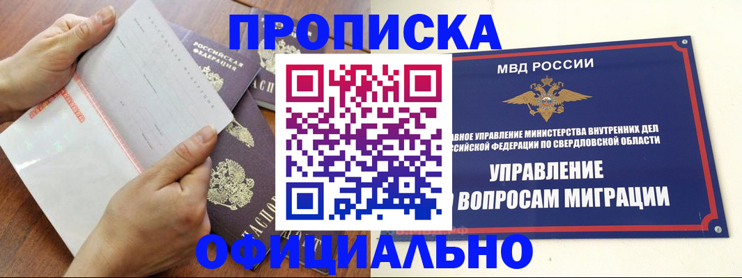 прописка гарантия в Сарове