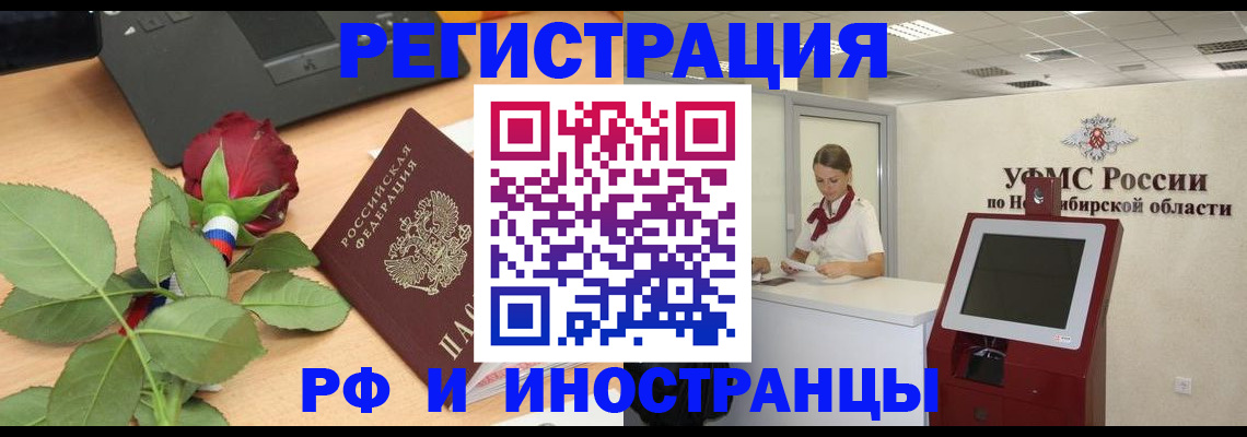 временная регистрация поиск в Сарове