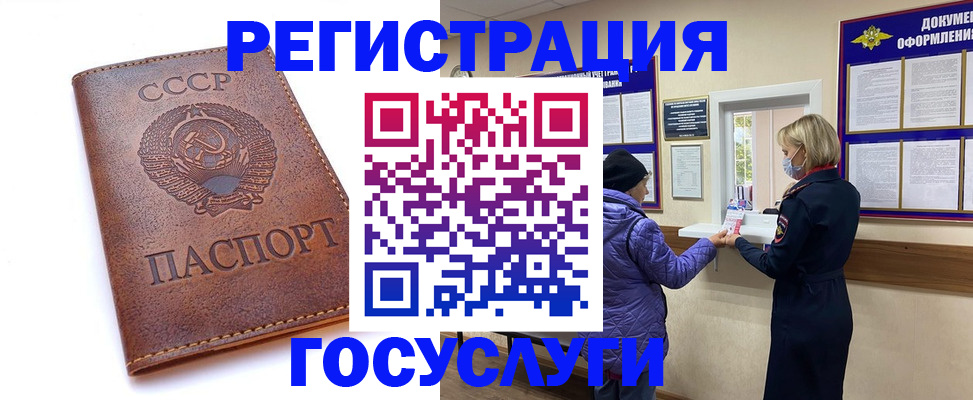 временная регистрация госуслуги в Сарове