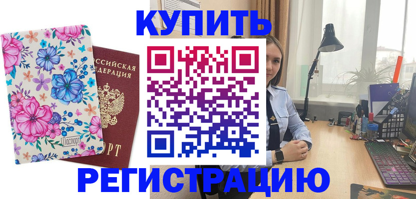 прописка регистрация в Сарове