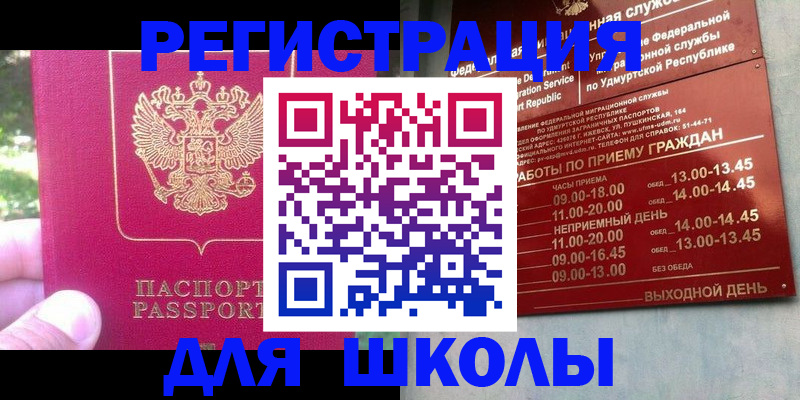 временная регистрация недорого в Сарове