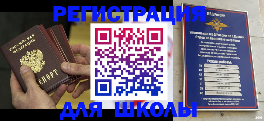 купить прописку в Сарове