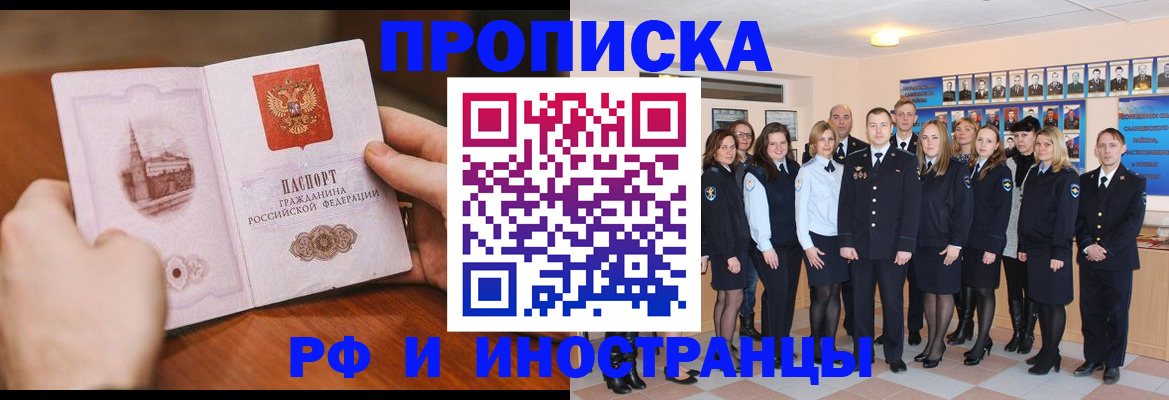 прописка поиск в Сарове