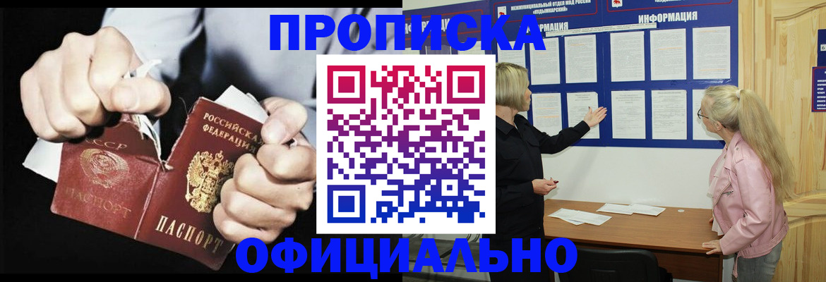 временная регистрация купить в Сарове